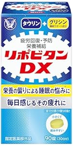 Amazon.co.jp: 【指定医薬部外品】リポビタンDX90錠(30日分) 大正製薬